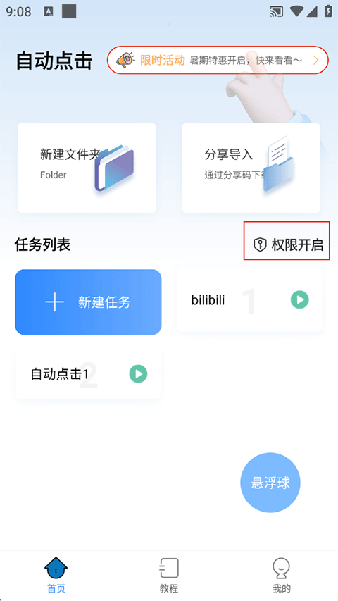 使用方法截图9