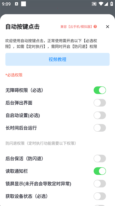 使用方法截图10