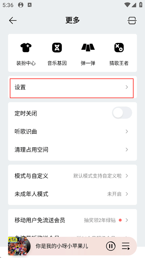怎么下载歌曲到手机/本地U盘2