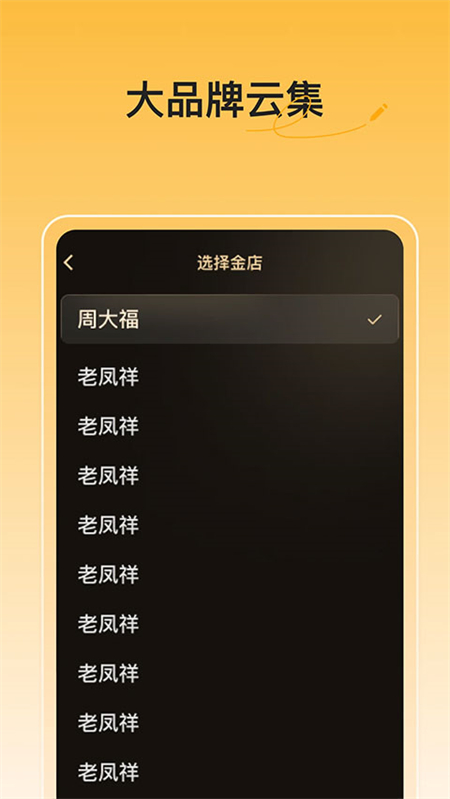 实时金价app官方正版下载 第2张图片