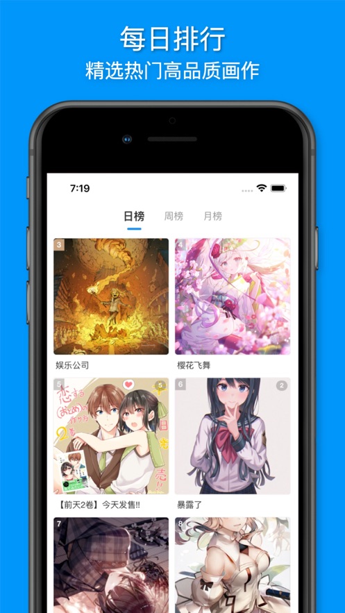vilipix插画世界app官方版 第2张图片