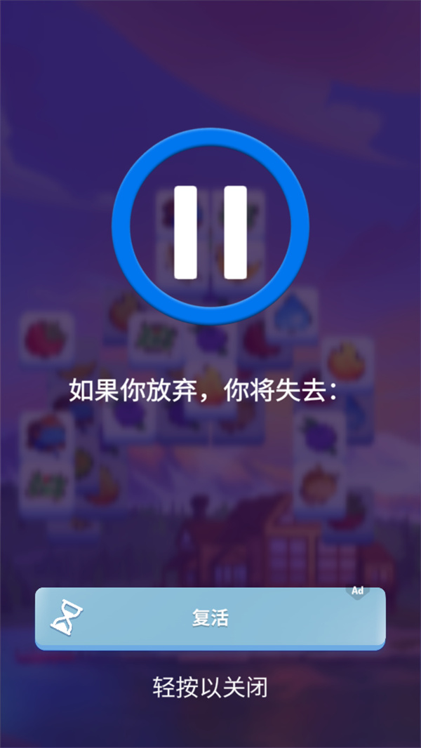 游戏攻略截图3