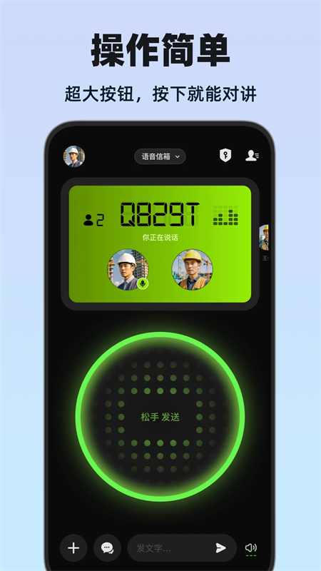 微泡泡聊天官方下载 第2张图片