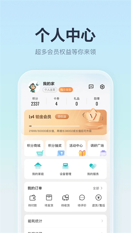 海信爱家app下载安装手机版 第4张图片