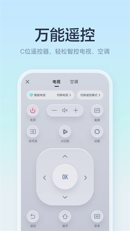 海信爱家app下载安装手机版 第1张图片