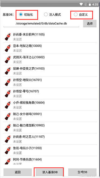 可乐助手破解版 第1张图片