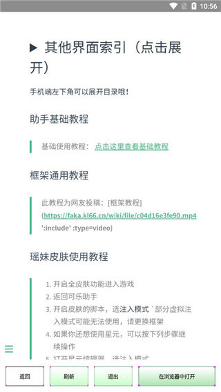 可乐助手破解版 第3张图片