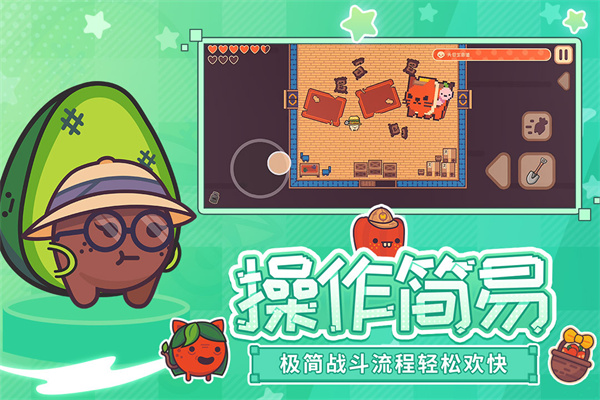 大头菜菜历险记免费解锁全部内容下载 第3张图片