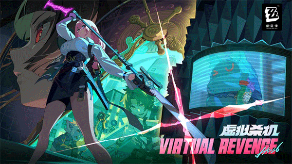 云绝区零下载官方正版 第1张图片