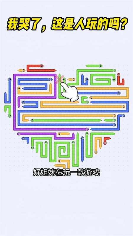 画个箭头游戏官方正版下载 第3张图片