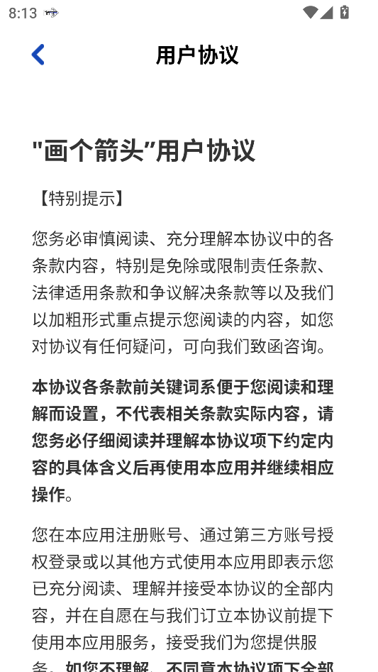 游戏攻略截图2