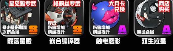 星见雅攻略截图4