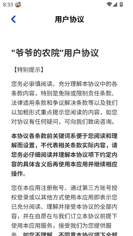 游戏攻略截图2