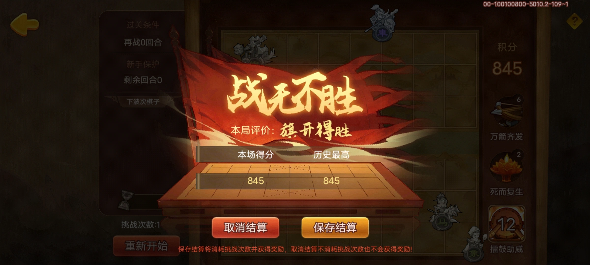 军前对弈思路截图1