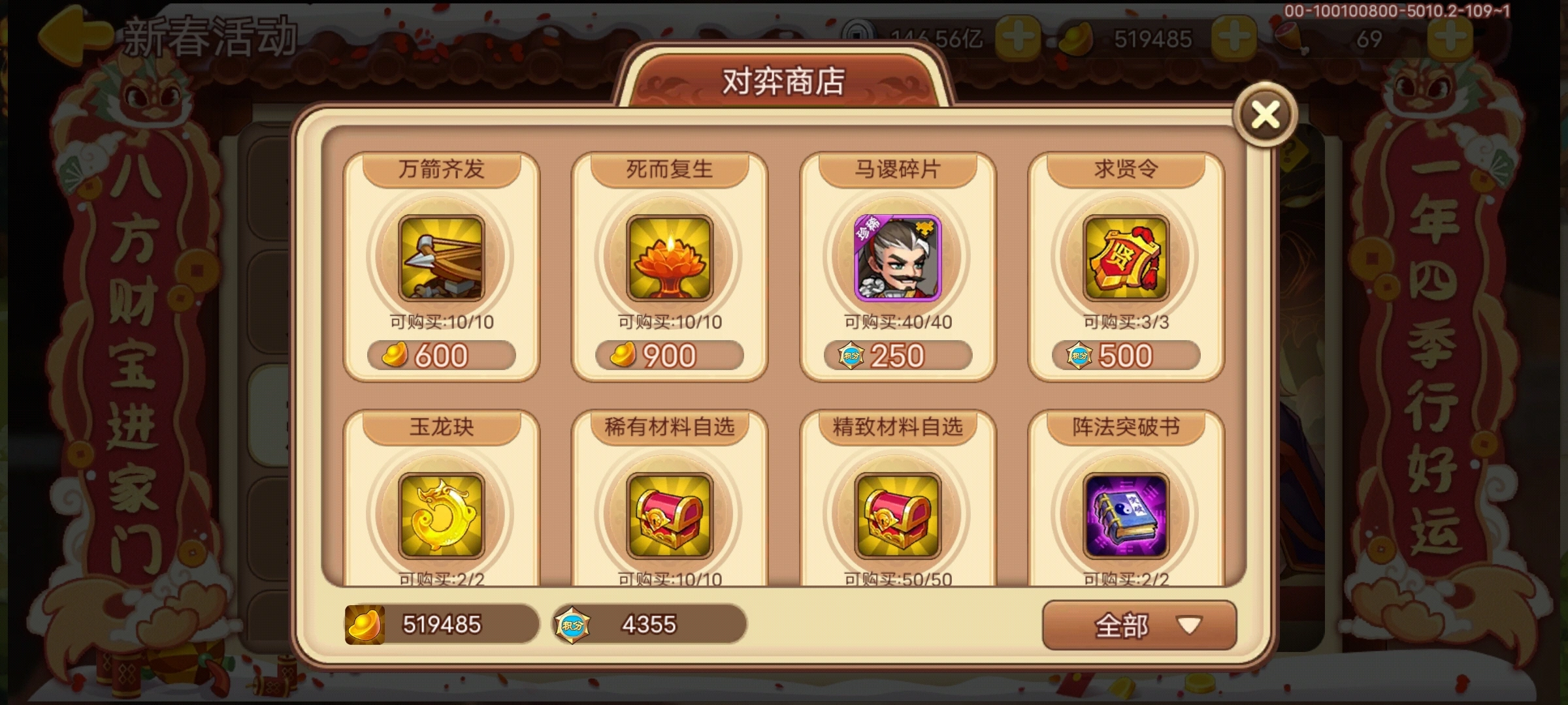 军前对弈思路截图2