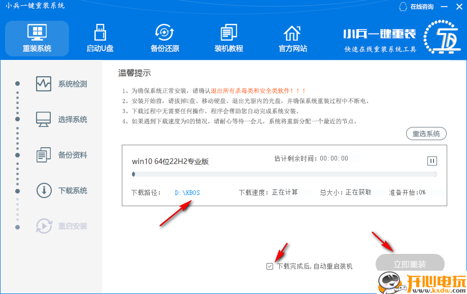 使用教程截图5