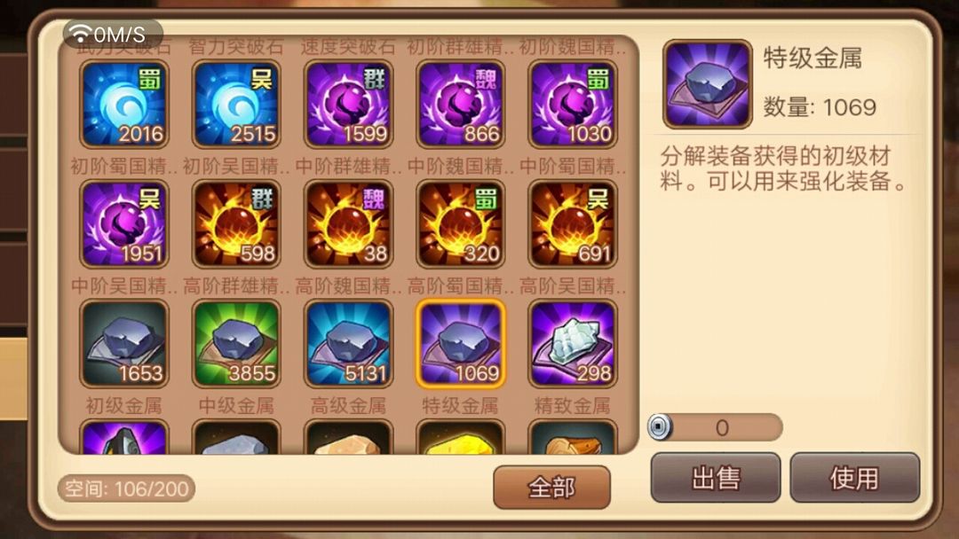 资源获取攻略截图5