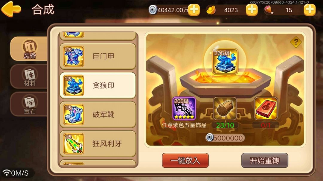 资源获取攻略截图1