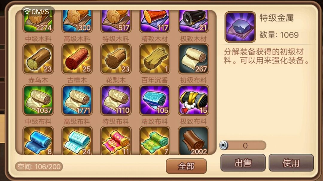 资源获取攻略截图6