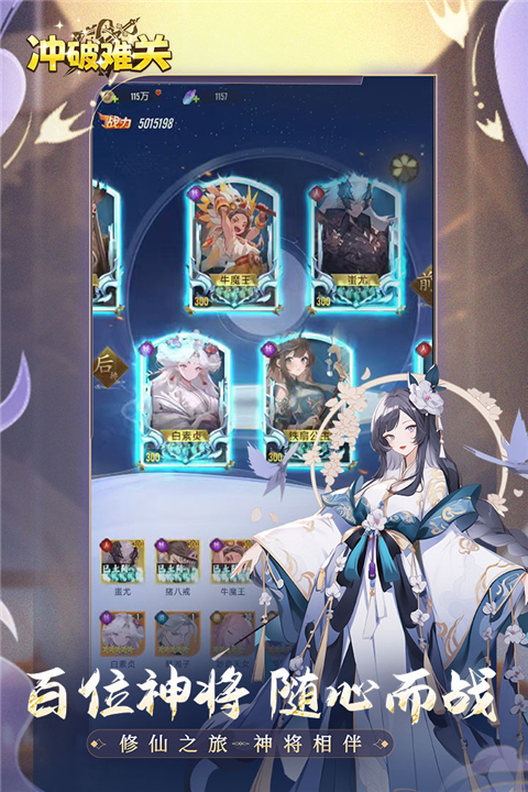 冲破难关手游下载 第3张图片