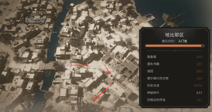 哈比耶区神秘碎片获取介绍1