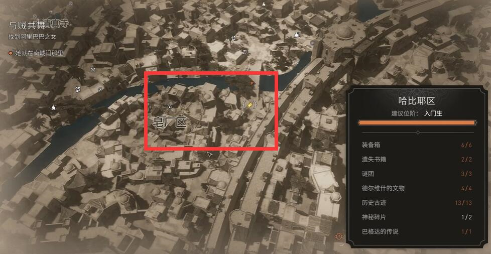 哈比耶区神秘碎片获取介绍2