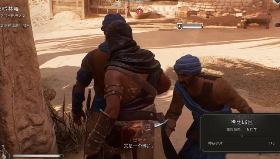 哈比耶区神秘碎片获取介绍3