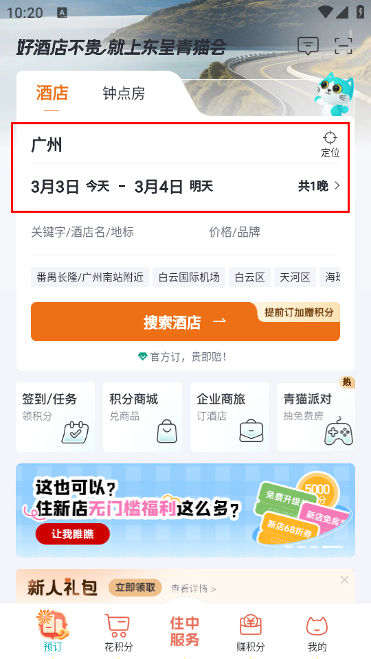 使用教程截图2