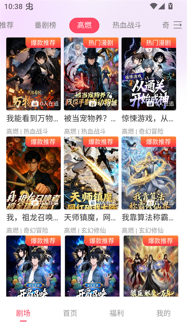 追番社APP官方正版下载 第3张图片