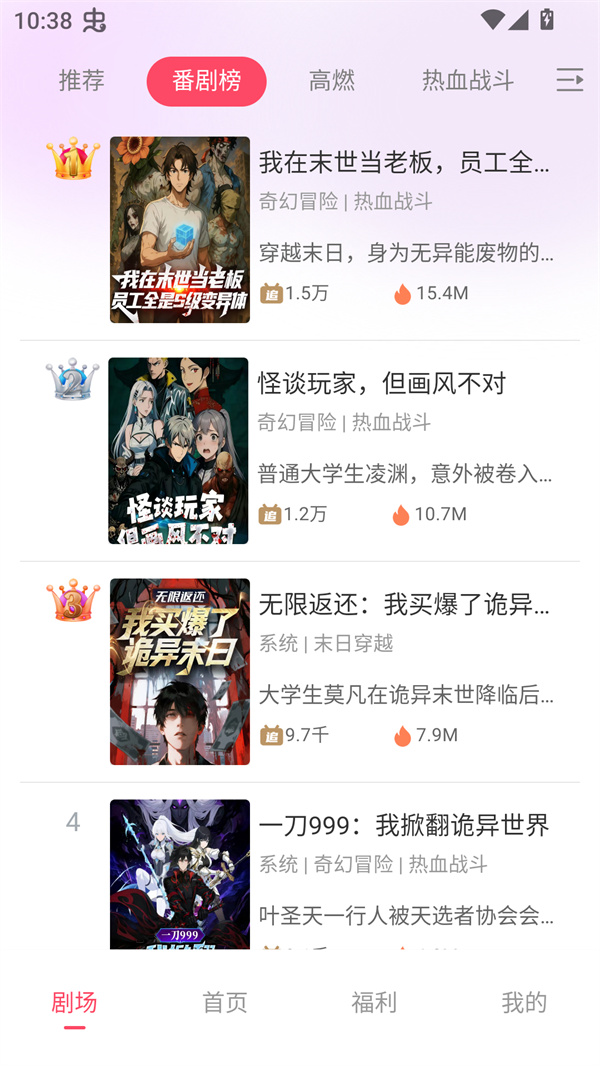 追番社APP官方正版下载 第2张图片