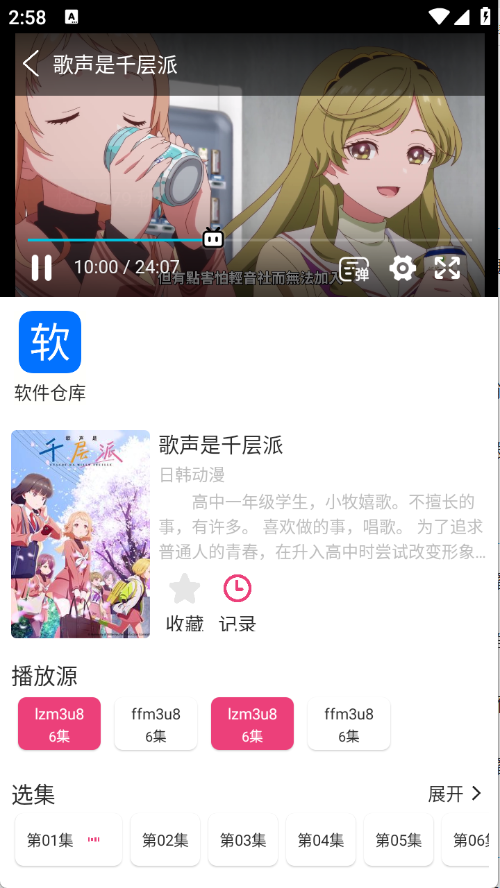 使用方法截图3