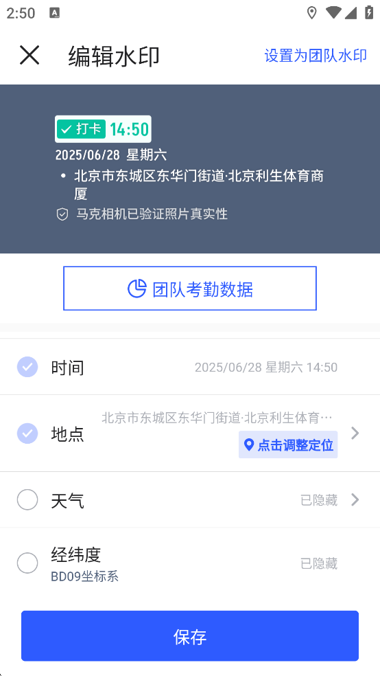 使用方法截图3