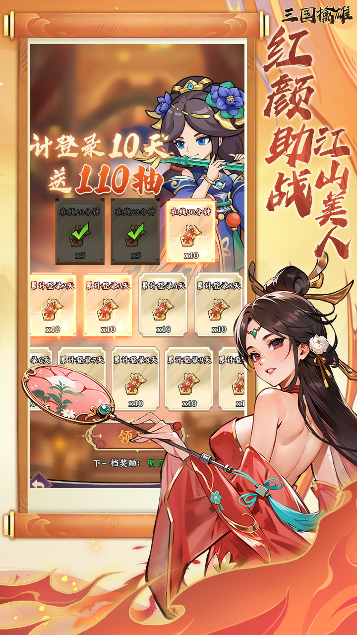 三国擒雄手游截图4