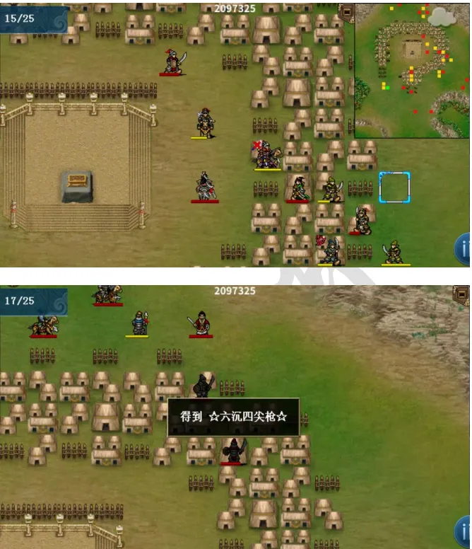 大破长蛇阵攻略截图4