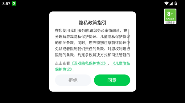 怎么登录截图1