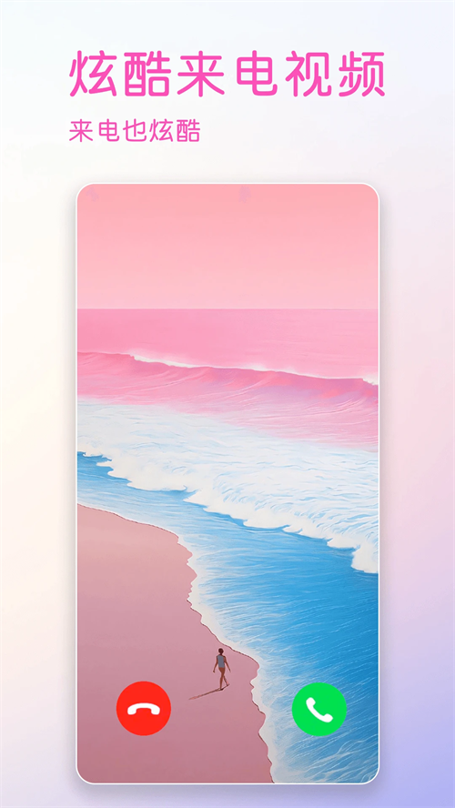 壁纸多多纯净版 第1张图片