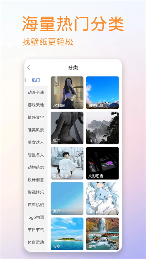 壁纸多多纯净版 第4张图片