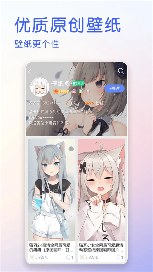 壁纸多多纯净版 第5张图片