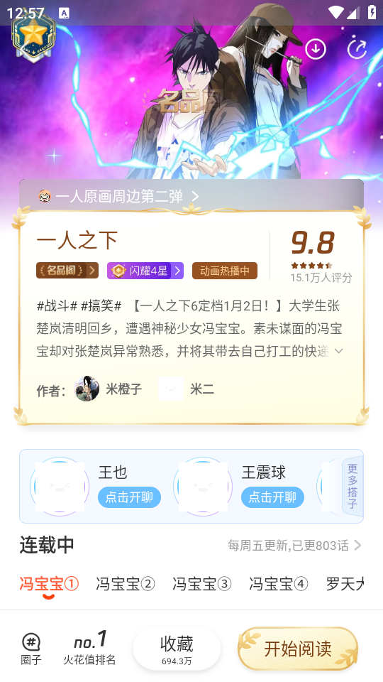 怎么下载漫画截图2