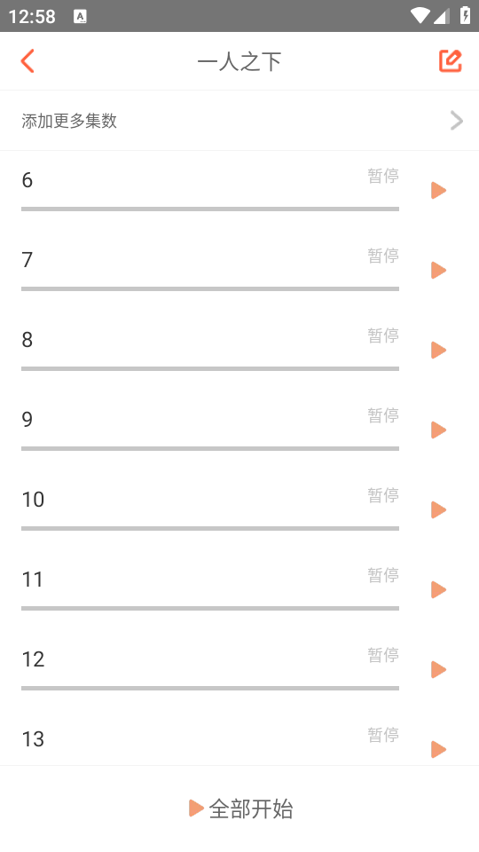 怎么下载漫画截图4