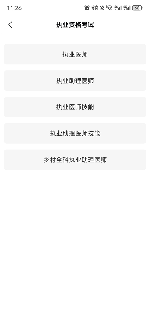 频率分级怎么用截图1