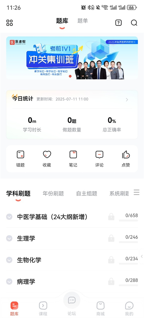 频率分级怎么用截图2