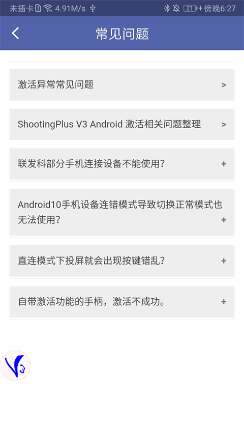 ShootingPlus V3 app官方版下载 第1张图片