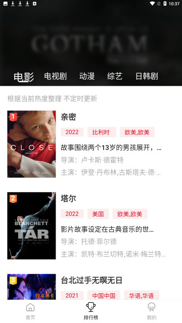 嘿嘿视频免费追剧app无广告版 第3张图片