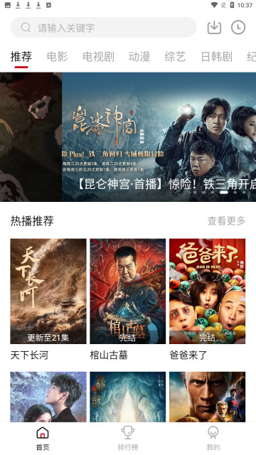 嘿嘿视频免费追剧app无广告版 第2张图片