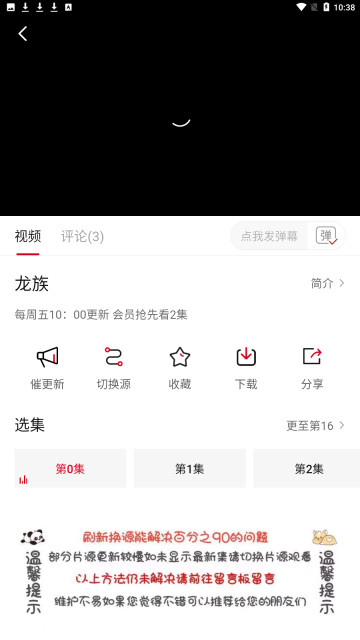 嘿嘿视频免费追剧app无广告版 第4张图片