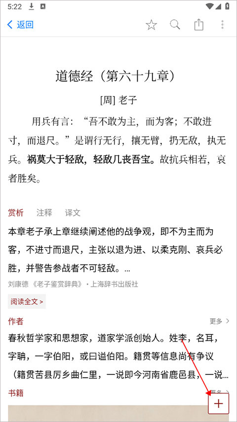 怎么朗读诗词截图2