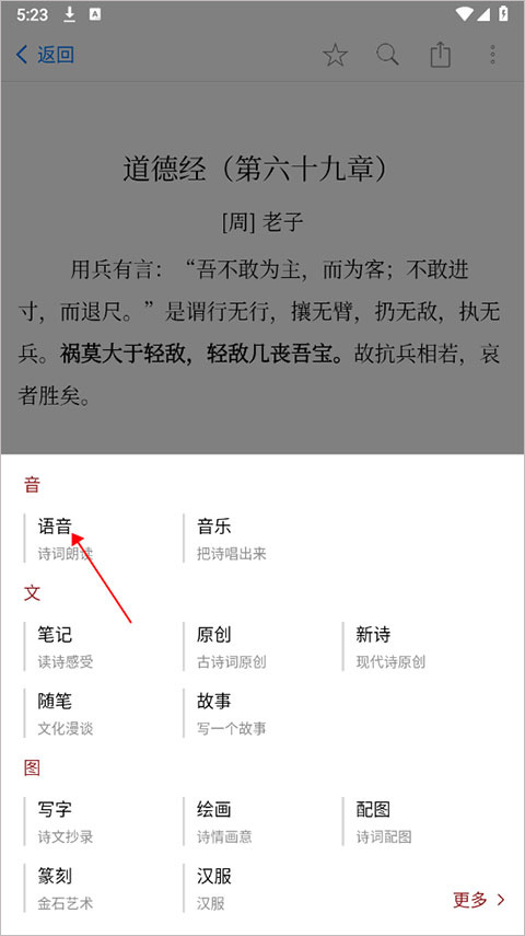 怎么朗读诗词截图3