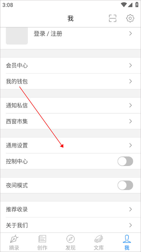 怎么弄桌面诗词范围截图2