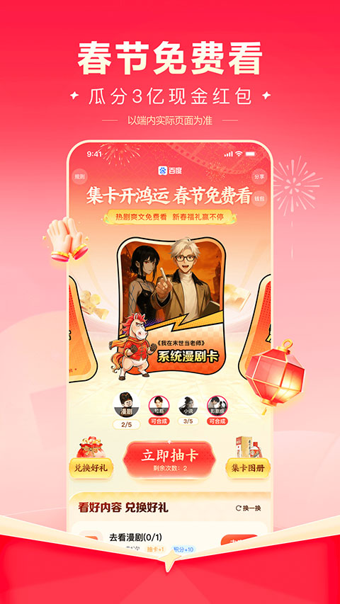 百度极速版app官方版 第2张图片